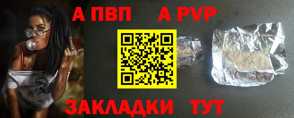 APVP СК КРИС  Alpha-PVP  Асино  Вход с VPN  A PVP кристаллы 