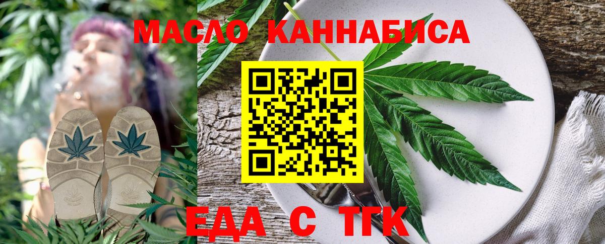 Асино  Еда ТГК марихуана  Вход с VPN 