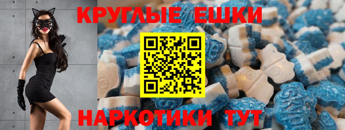 Асино  ЭКСТАЗИ 280мг  ЭКСТАЗИ MDMA  Вход с VPN 
