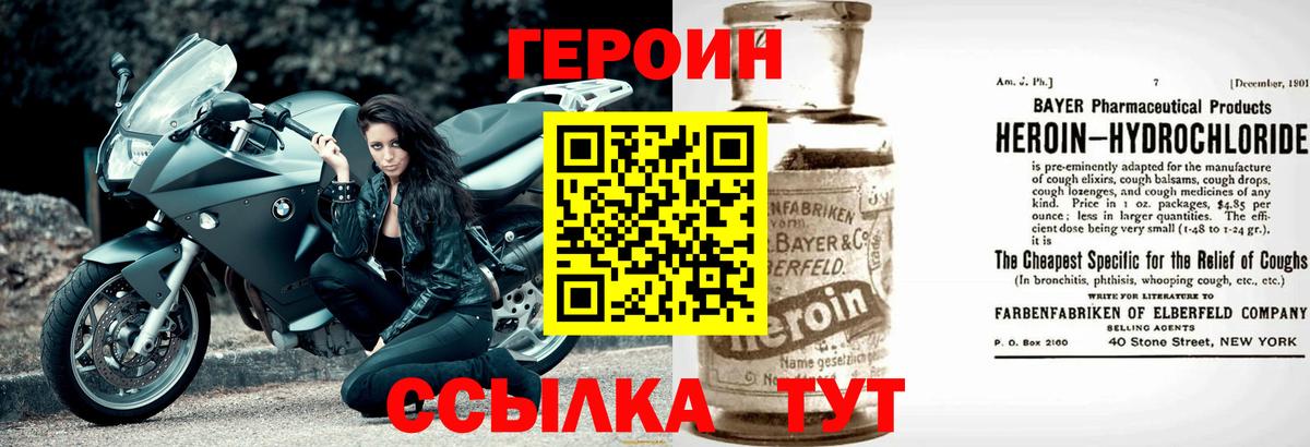 Асино  Героин Heroin  Вход с VPN 