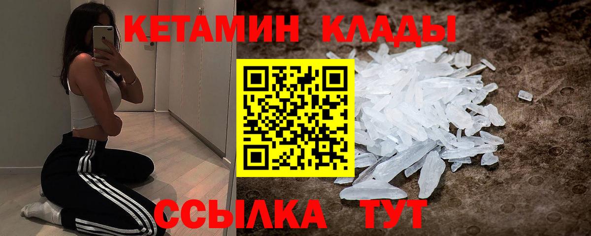 Асино  Кетамин VHQ  Вход с VPN 