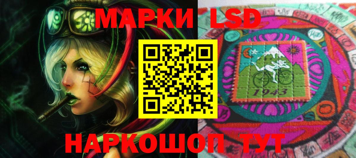 ЛСД экстази кислота  Лсд 25 экстази ecstasy  Вход с VPN  Асино 