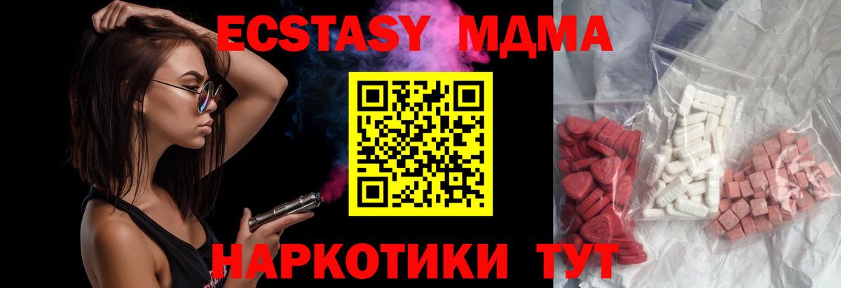 MDMA VHQ  МДМА crystal  Асино  Вход с VPN 