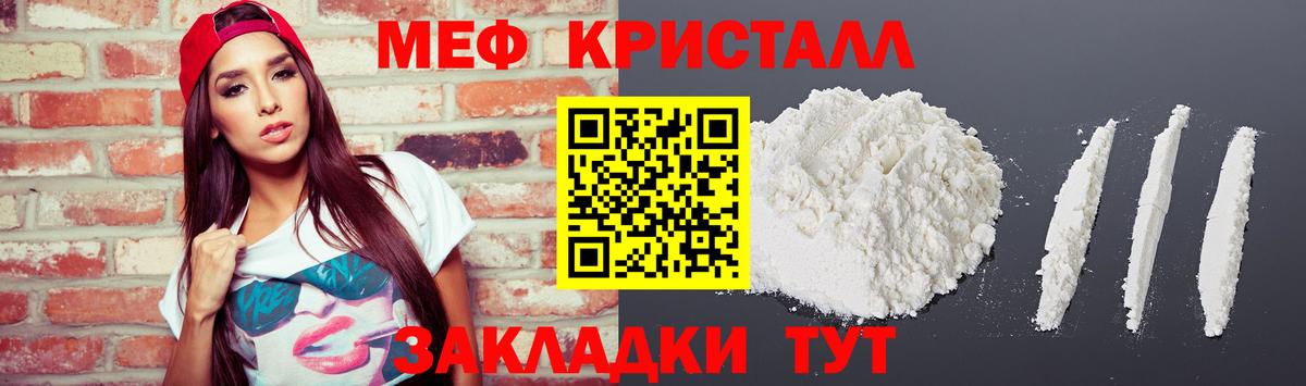 Меф mephedrone  Вход с VPN  Асино  Мефедрон  МЯУ-МЯУ mephedrone 