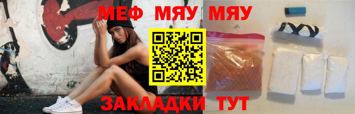 Меф  Асино