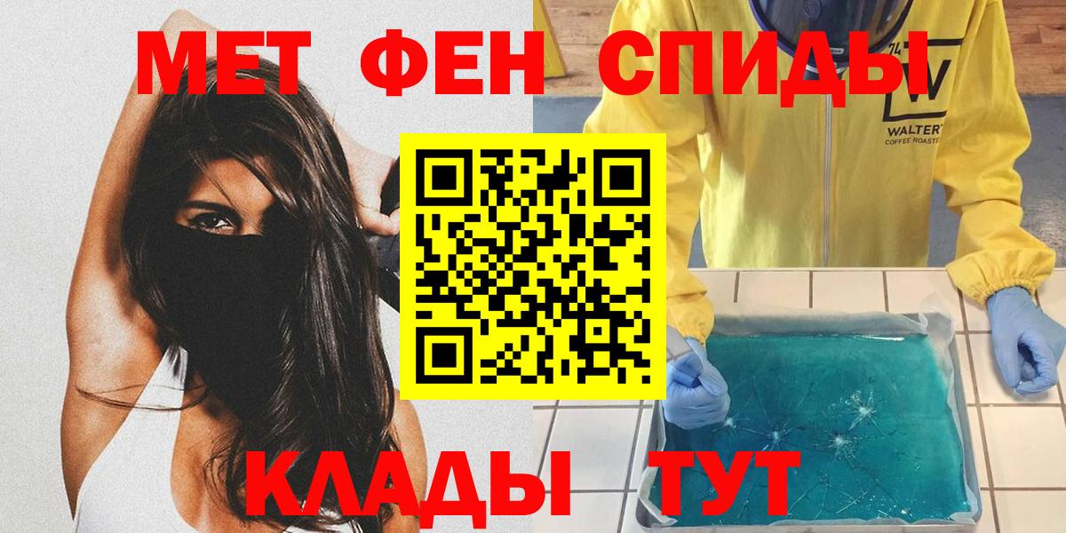 Асино  Метамфетамин  Вход с VPN  Первитин винт 
