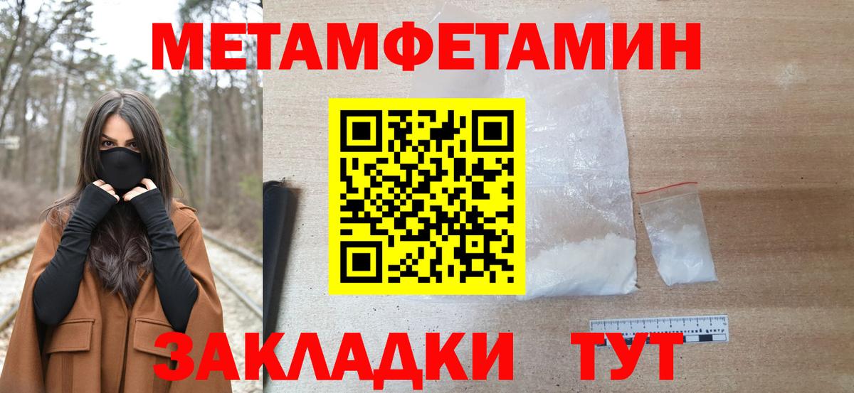 Первитин кристалл Асино