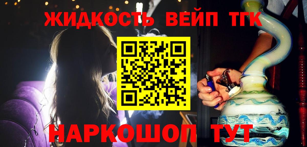 купить   Вход с VPN  Асино  ТГК концентрат  Дистиллят ТГК концентрат 