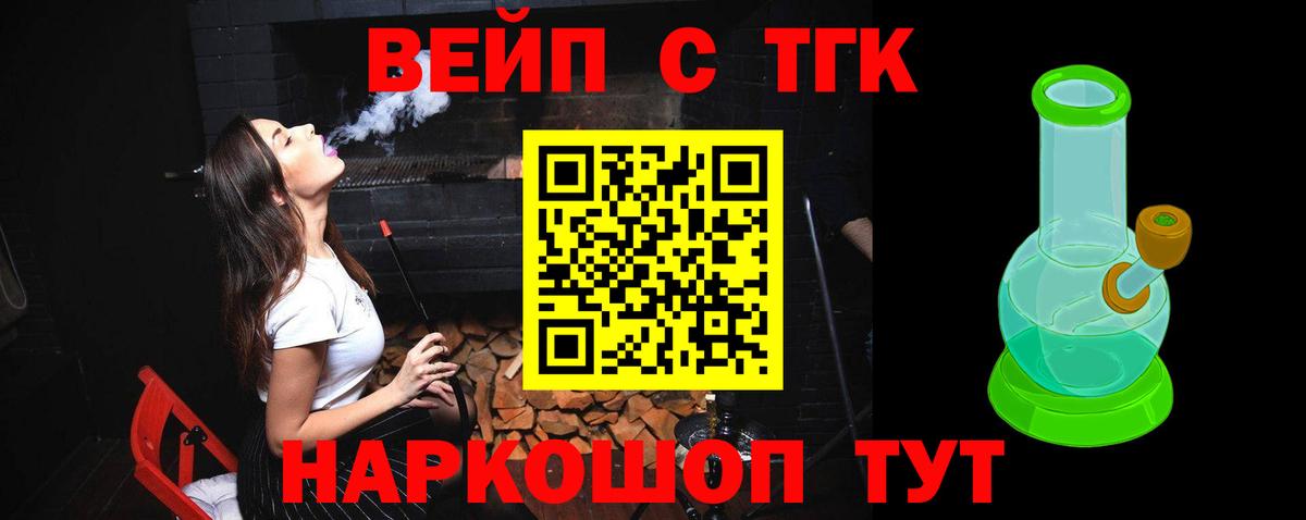 ТГК Wax Асино
